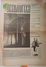 Οικολογική εφημερίδα Τεύχος 32