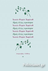 ΠΡΟΣ ΑΛΛΗ ΓΥΜΝΟΤΗΤΑ