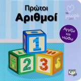 ΑΤΜΜ – πρώτοι αριθμοί
