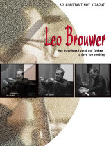 Ο συνθέτης Leo Brouwer: Mια διεισδυτική ματιά στη ζωή και το έργο του