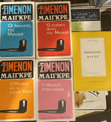 Σιμενόν Simenon Θανάσιμο μίσος 196; Άριστη κατασταση