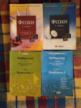 Μαθηματικά γ λυκείου θετικής και τεχνολογικής κατεύθυνσης β τόμος παράγωγος 1: Παράγωγος 1: Θετικής και τεχνολογικής κατεύθυνσης