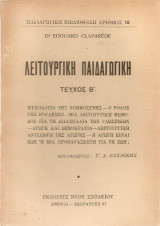 Λειτουργική παιδαγωγική, Τεύχος Β'