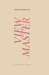 View - Master