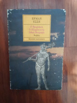 Ο Βροχοποιός, Ο Εξομολογητής, Ινδική βιογραφία