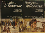 Η Ιστορία της Φιλοσοφίας - Τόμοι 1 & 2