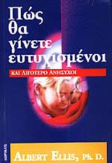 Πως θα γίνετε ευτυχισμένοι και λιγότερο ανήσυχοι