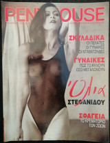 Penthouse Οκτώβριος 1994