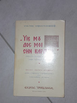 "Υιέ Μου Δως Μοι Cην Καρδίαν"