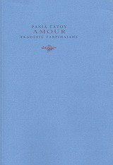 Amour