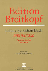 Έργα για πιάνο - Γαλλικές Σουίτες: BWV 812-817
