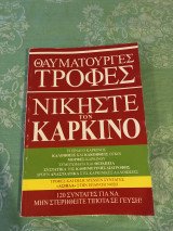 Θαυματουργές τροφές