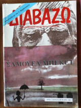 ΔΙΑΒΑΖΩ ΤΕΥΧΟΣ 115