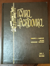 Γενικά Ηλεκτρονικά τόμος Α'