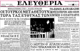 Ελευθερία