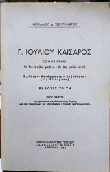 Γ. Ιουλίου Καίσαρος
