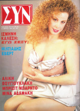 Περιοδικό Ρομάντσο 2451