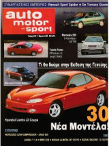 Auto motor und sport, τεύχος 4/96, 1 Μάιου 1996