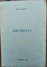 Διηγήματα