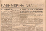 Καθημερινά νέα, Αριθμός φύλλου 76, 18 Νοεμβρίου 1944