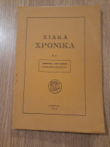 Χιακά χρονικά, τόμος 10 (1978)