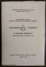 Ελληνοϊταλικός πόλεμος 1940-1941, Η Ιταλική εισβολή (28 Οκτωβρίου μέχρι 13 Νοεμβρίου 1940)