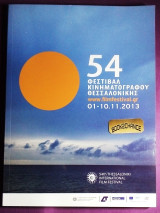 Φεστιβαλ Κινηματογραφου Θεσσαλονικης #54 (2013) Καταλογος