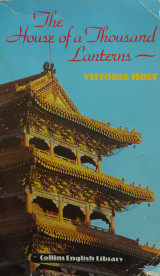 The House of a Thousand Lanterns