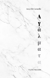 Αγάλματα