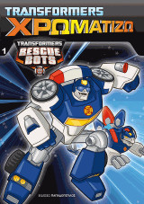 TRANSFORMERS - ΧΡΩΜΑΤΙΖΩ Νο1