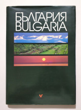 Bulgaria - 1999 - Βουλγαρία - (Κωδ. Χ281).
