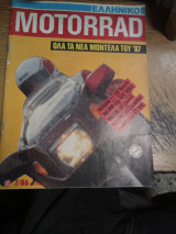 Motorrad τευχος 7