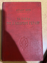 Τα τέκνα του πλοίαρχου γκραντ
