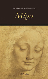 Μίρα