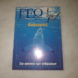 Γεω τευχος 70