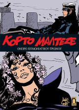 Κόρτο Μαλτέζε