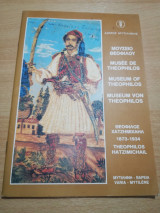 Μουσείο Θεοφίλου, Θεόφιλος Χατζημιχαήλ 1873 - 1934