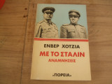 Ενβερ Χοτζια με τον Σταλιν αναμνήσεις