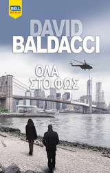 Όλα στο Φως (Άτλι Πάιν #3)- Bell