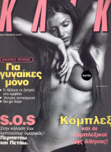 Κλικ #94
