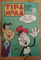 Τιραμόλα 754