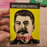 Στάλιν