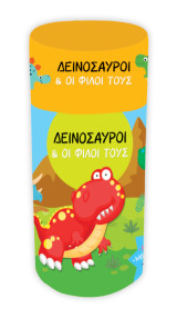 Δεινόσαυροι & οι φίλοι τους: Κουτί δραστηριοτήτων