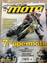 Moto τεύχος 263