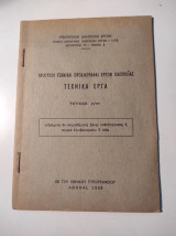 Πρότυπαι τεχνικαί προδιαγραφαί έργων οδοποιίας, Τεύχος IV
