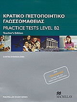 Κρατικό Πιστοποιητικό Γλωσσομάθειας: Practice test level B2: Teacher's edition