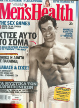 Men's Health τεύχος 11