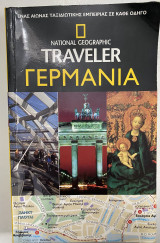 National Geographic Traveler Γερμανια