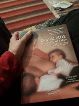 Θηλασμός, μια υπέροχη σχέση: Όλες οι γυναίκες μπορούν να θηλάσουν