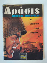 Δράσις 0002